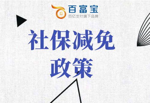 關(guān)于養老、失業(yè)、工傷保險費等問(wèn)題解答