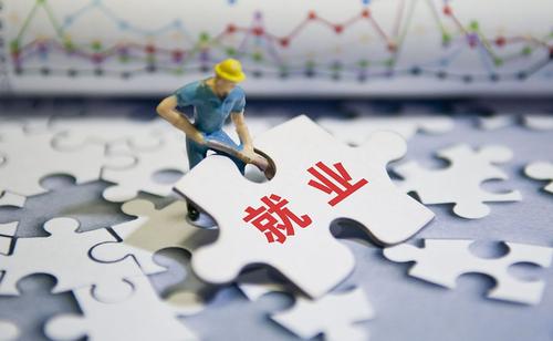 穩就業(yè)、促發(fā)展！國家對“靈活用工”的“期待”