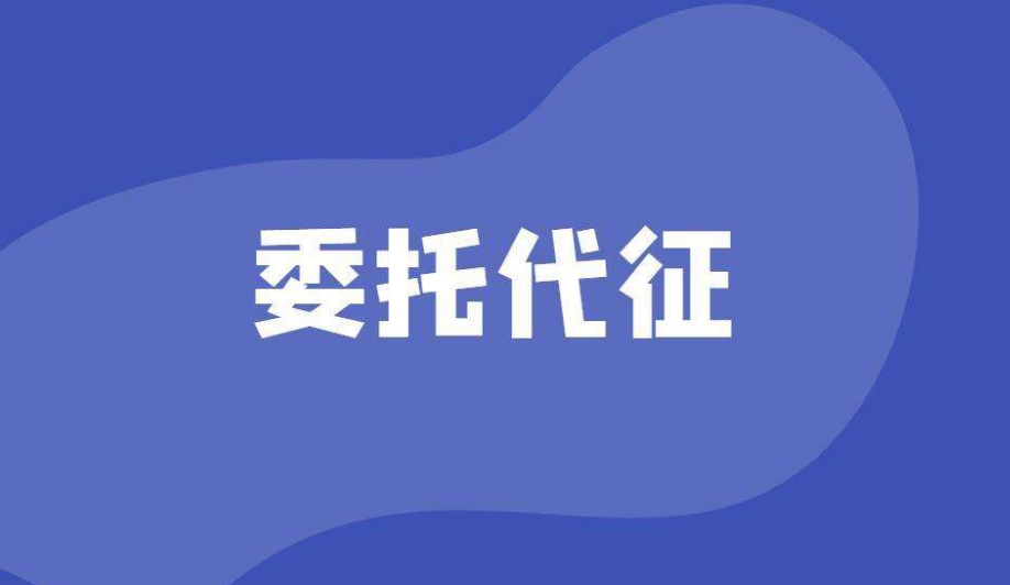  兩周內，海南20多張委托代征資質(zhì)被取締