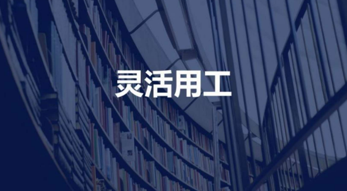 企業(yè)選擇靈活用工的理由是什么？
