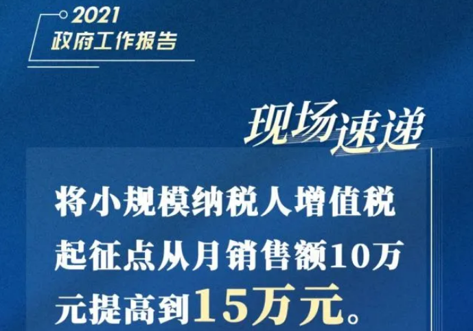  收藏！明確多項減稅降費政策（附具體類(lèi)目）